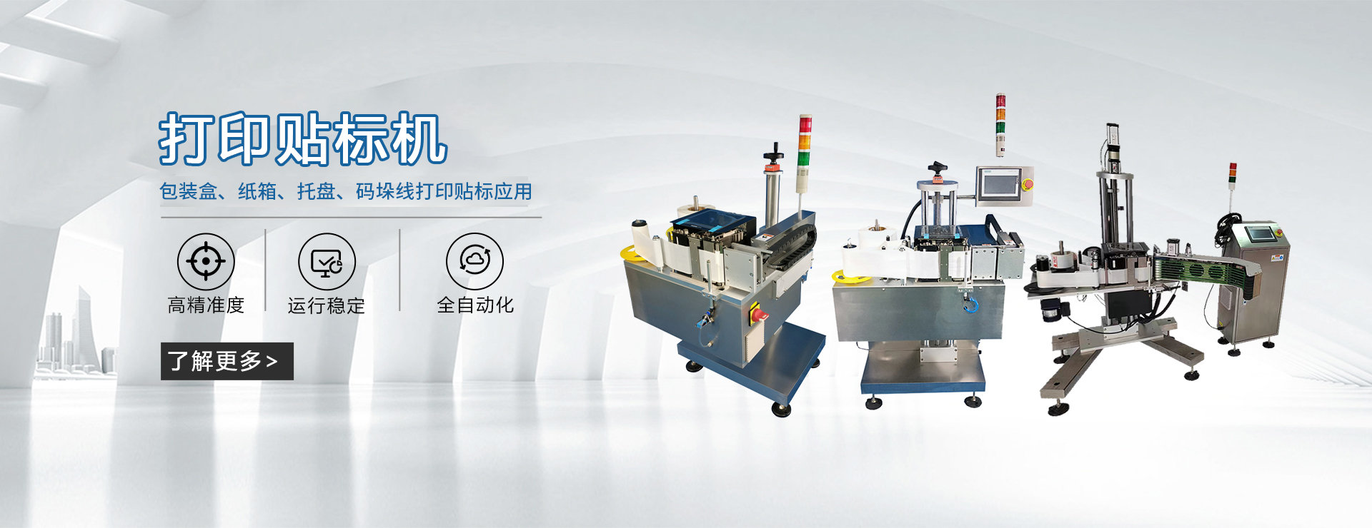 貼標機生產廠家,立式貼標機,立式全自動貼標機